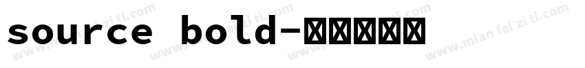 source bold字体转换